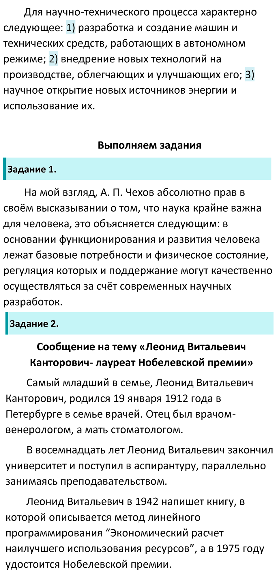 страница 41 учебник по обществознанию 8 класс Боголюбова 2023 год