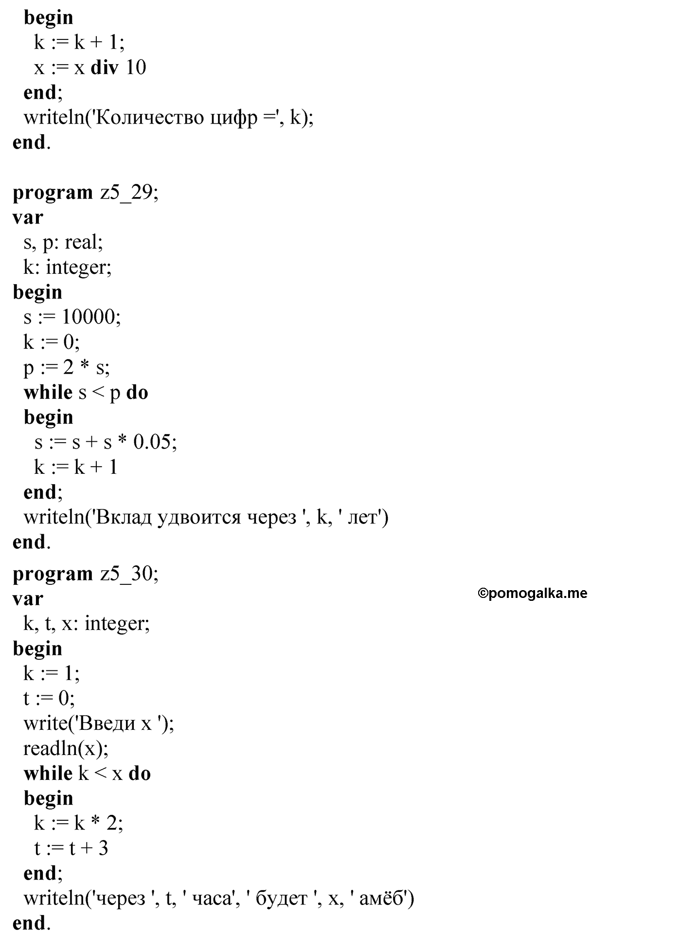 страницы 157-164 параграф 3.5 номер 5 учебнику по информатике 8 класс Босова