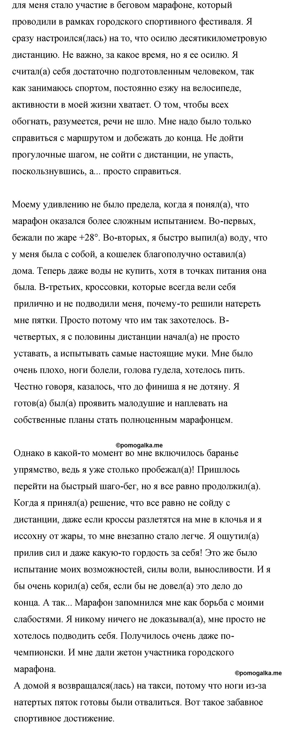 часть 2 страница 182 литература 8 класс Коровина, Журавлев 2022 год