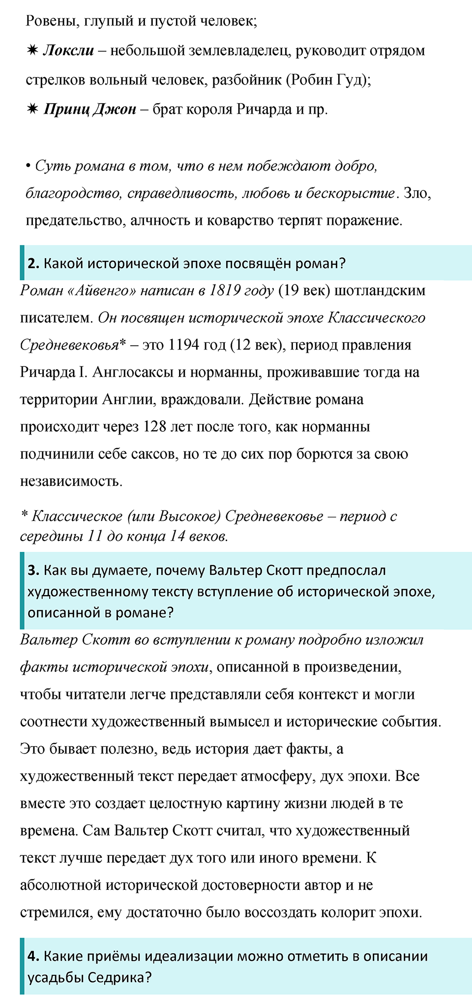 Часть 2 Страница 303 - ГДЗ по литературе за 8 класс Коровина, Журавлев  учебник 2022 год