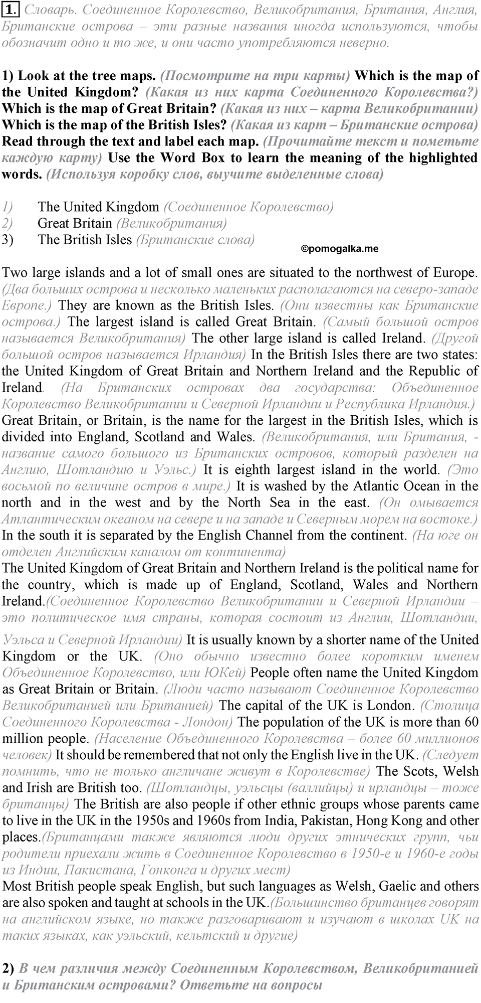 страница 6 lesson 1 номер 1 английский язык 8 класс Кузовлев учебник 2015 год