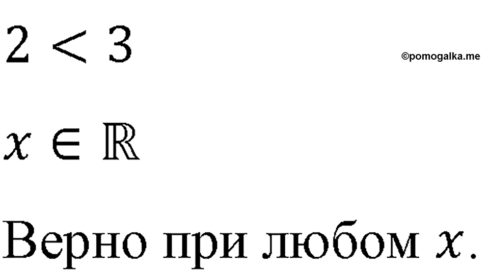 страница 230 номер 1043 алгебра 8 класс Макарычев 2023 год