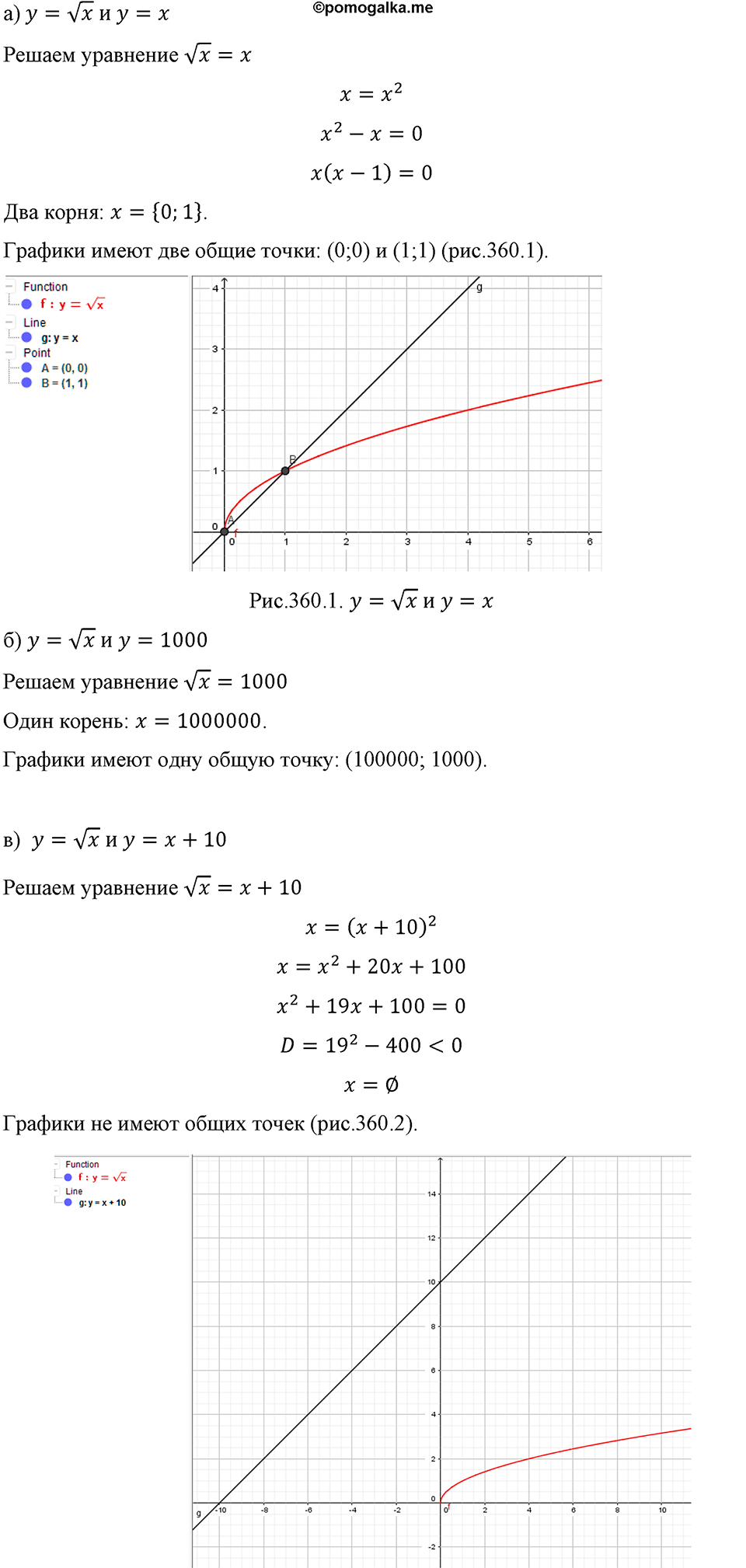 страница 84 номер 353 алгебра 8 класс Макарычев 2023 год