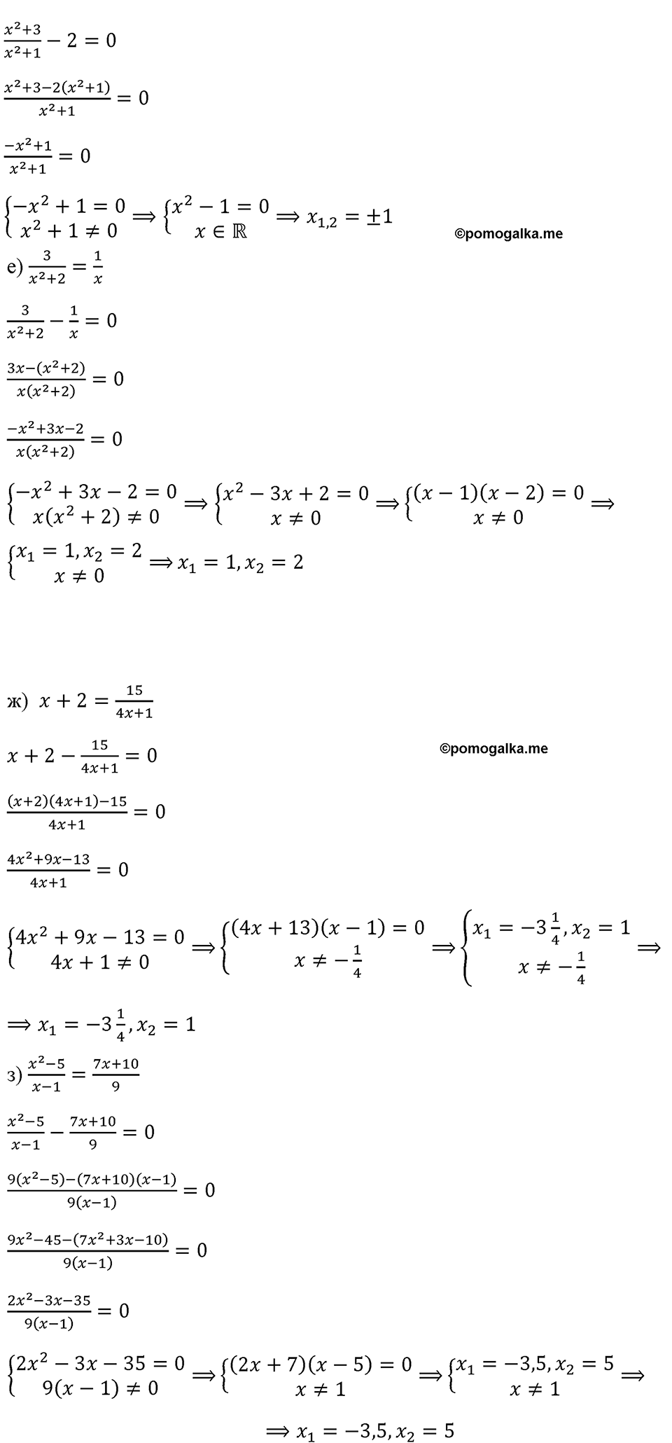 страница 148 номер 633 алгебра 8 класс Макарычев 2023 год