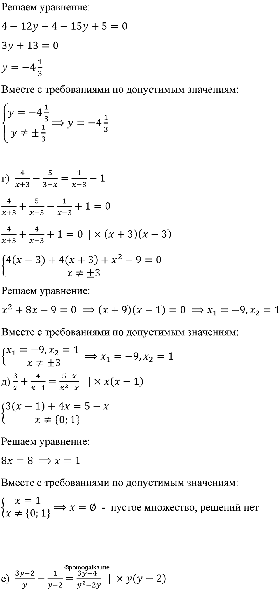 страница 149 номер 634 алгебра 8 класс Макарычев 2023 год