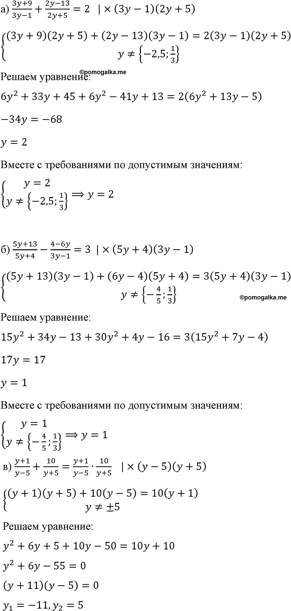 страница 149 номер 637 алгебра 8 класс Макарычев 2023 год