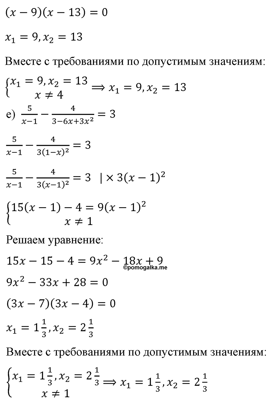 страница 149 номер 638 алгебра 8 класс Макарычев 2023 год