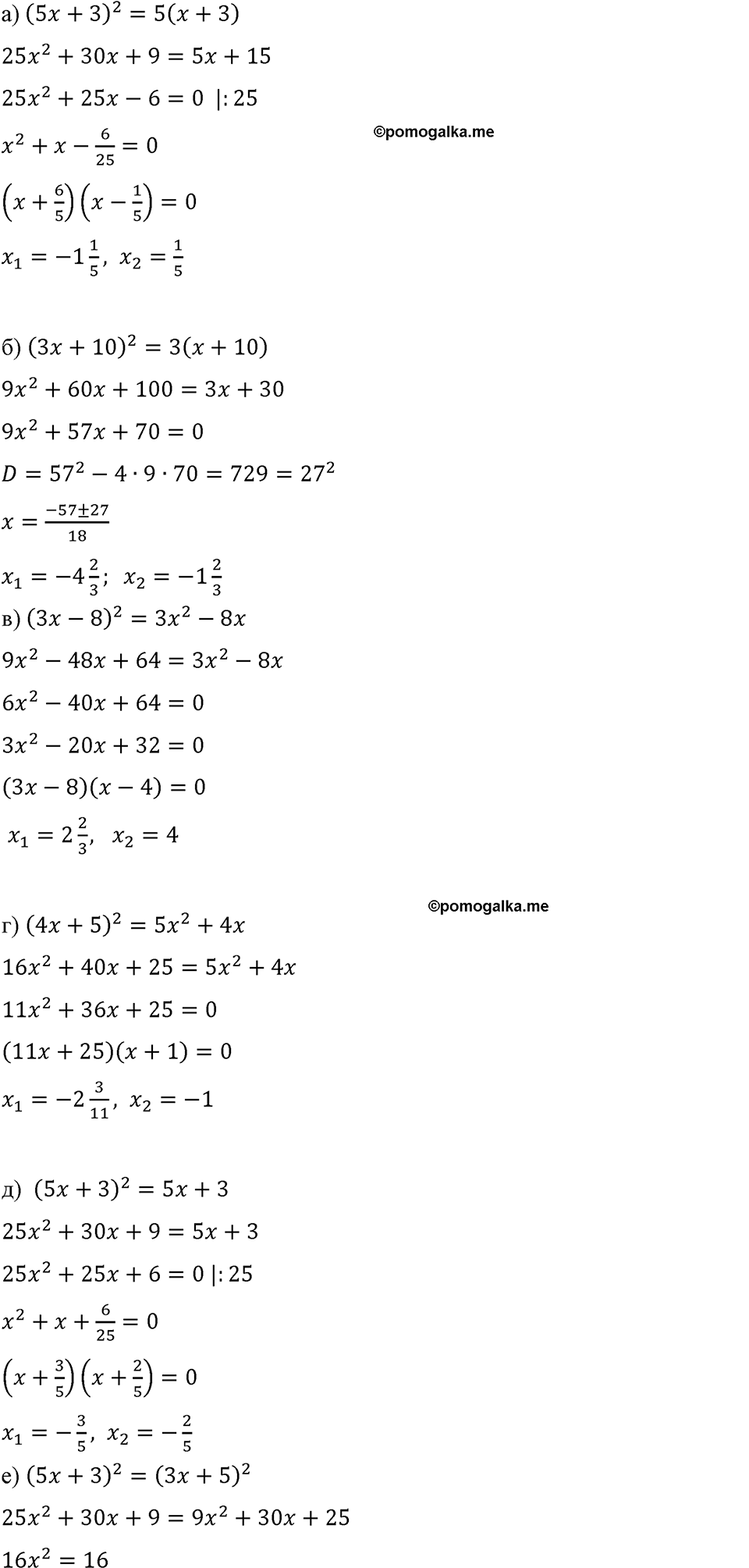 страница 175 номер 748 алгебра 8 класс Макарычев 2023 год