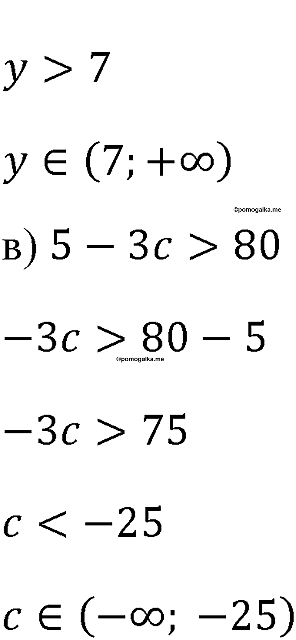 страница 211 номер 941 алгебра 8 класс Макарычев 2023 год