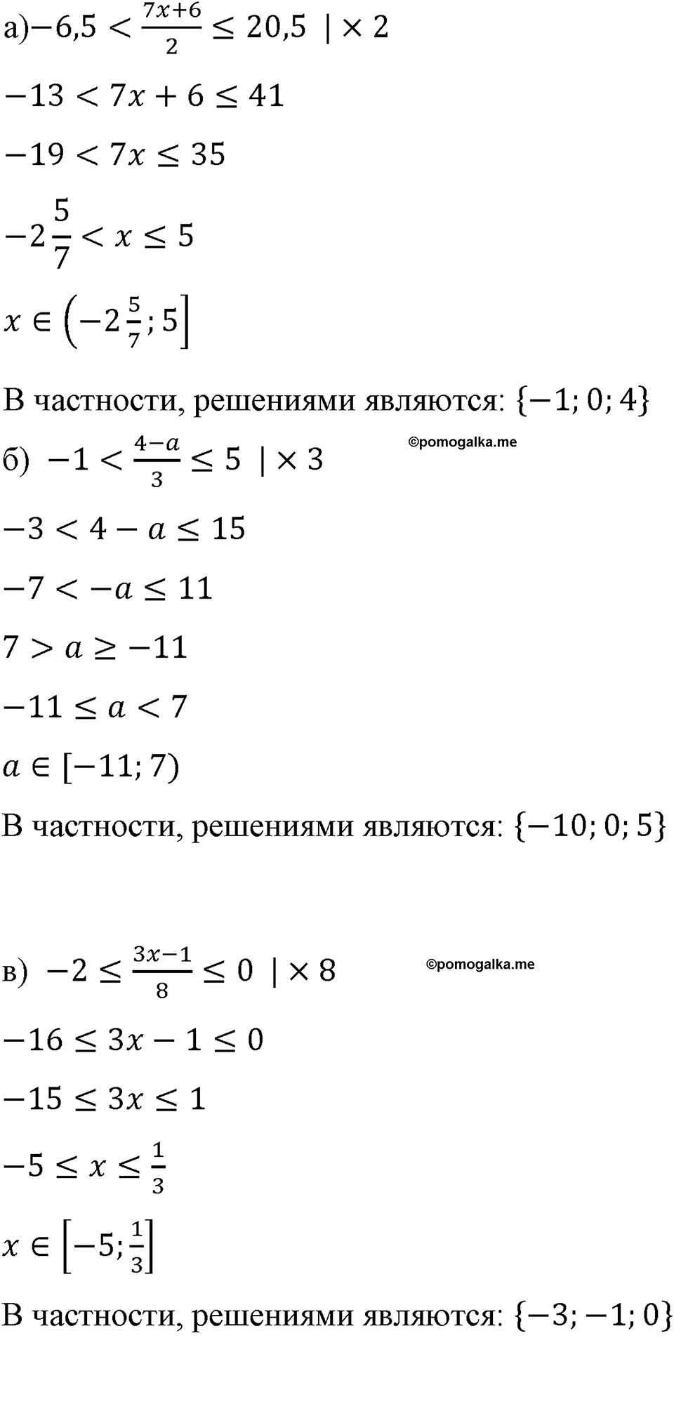 страница 222 номер 992 алгебра 8 класс Макарычев 2023 год