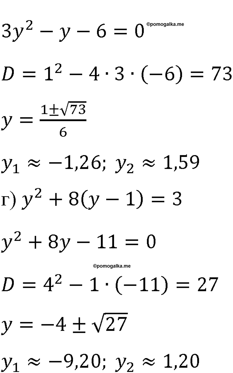 страница 128 номер 547 алгебра 8 класс Макарычев 2013 год