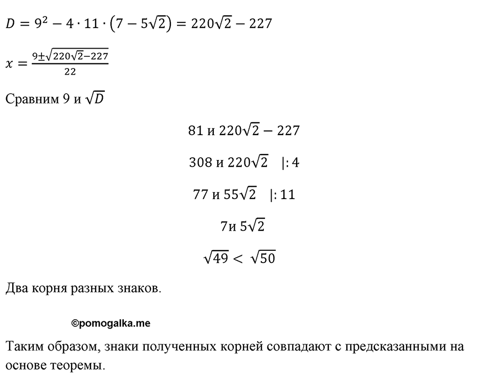 страница 138 номер 593 алгебра 8 класс Макарычев 2013 год
