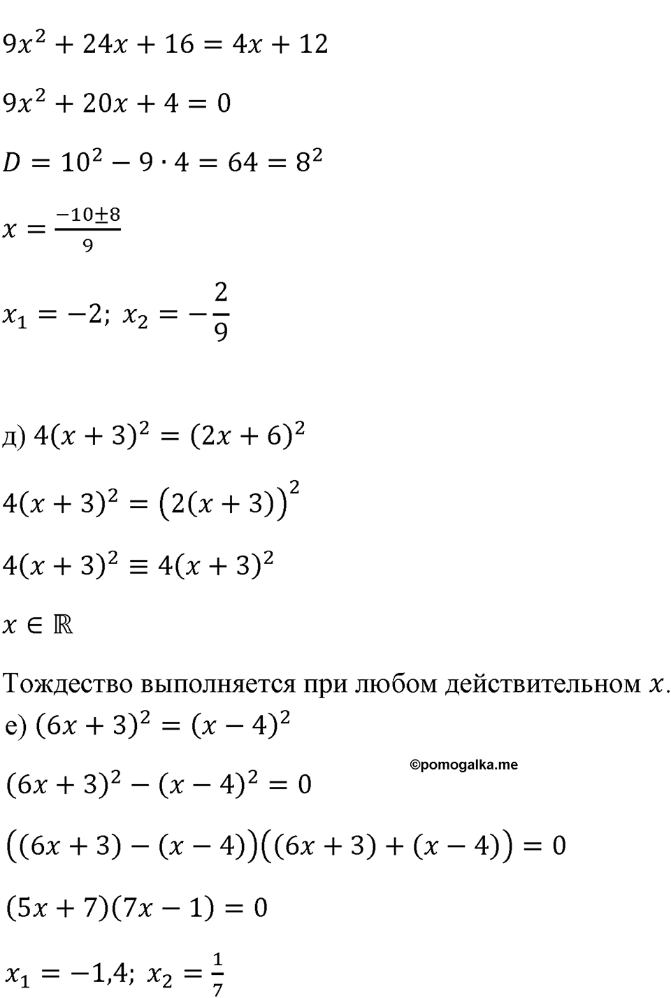 страница 138 номер 596 алгебра 8 класс Макарычев 2013 год