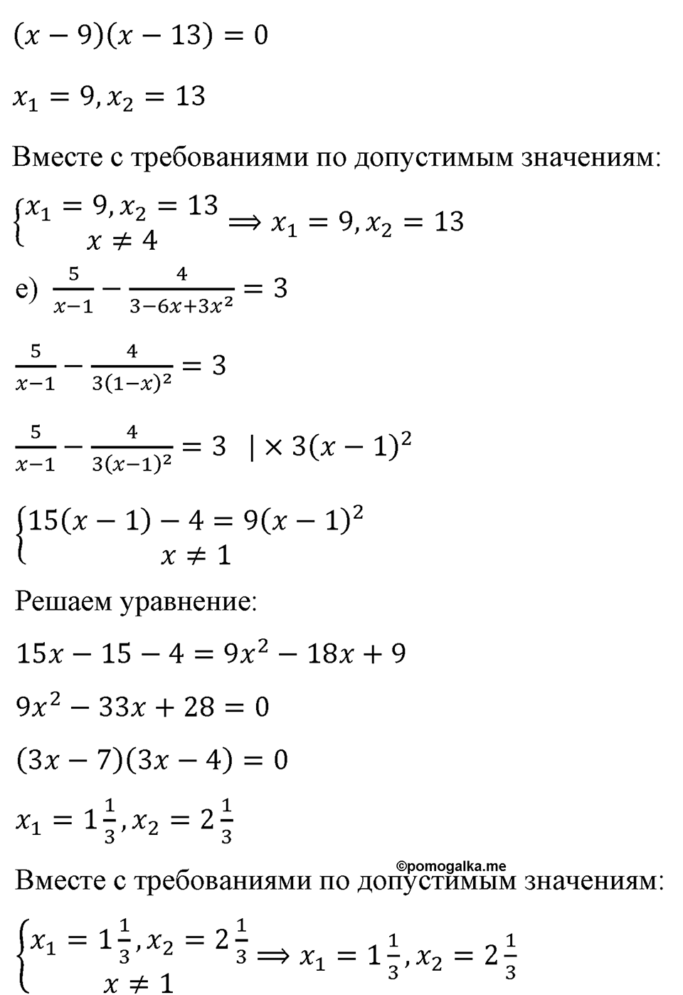 страница 143 номер 607 алгебра 8 класс Макарычев 2013 год