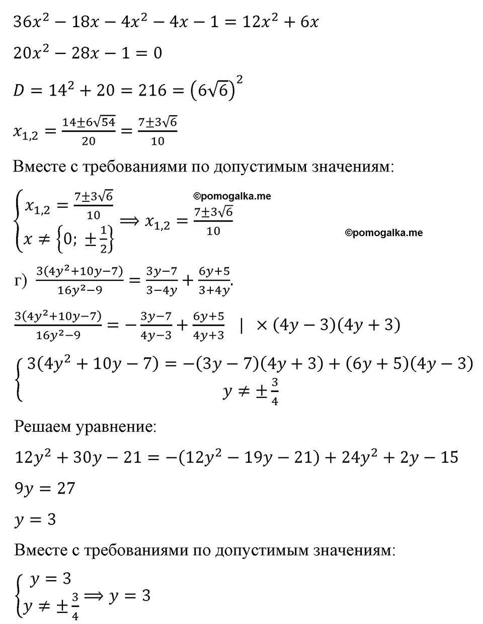 страница 143 номер 609 алгебра 8 класс Макарычев 2013 год