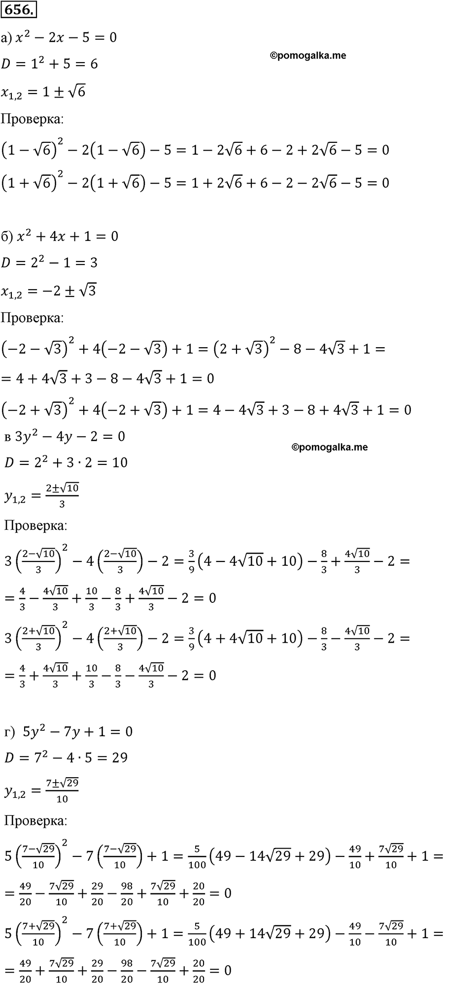 страница 152 номер 656 алгебра 8 класс Макарычев 2013 год