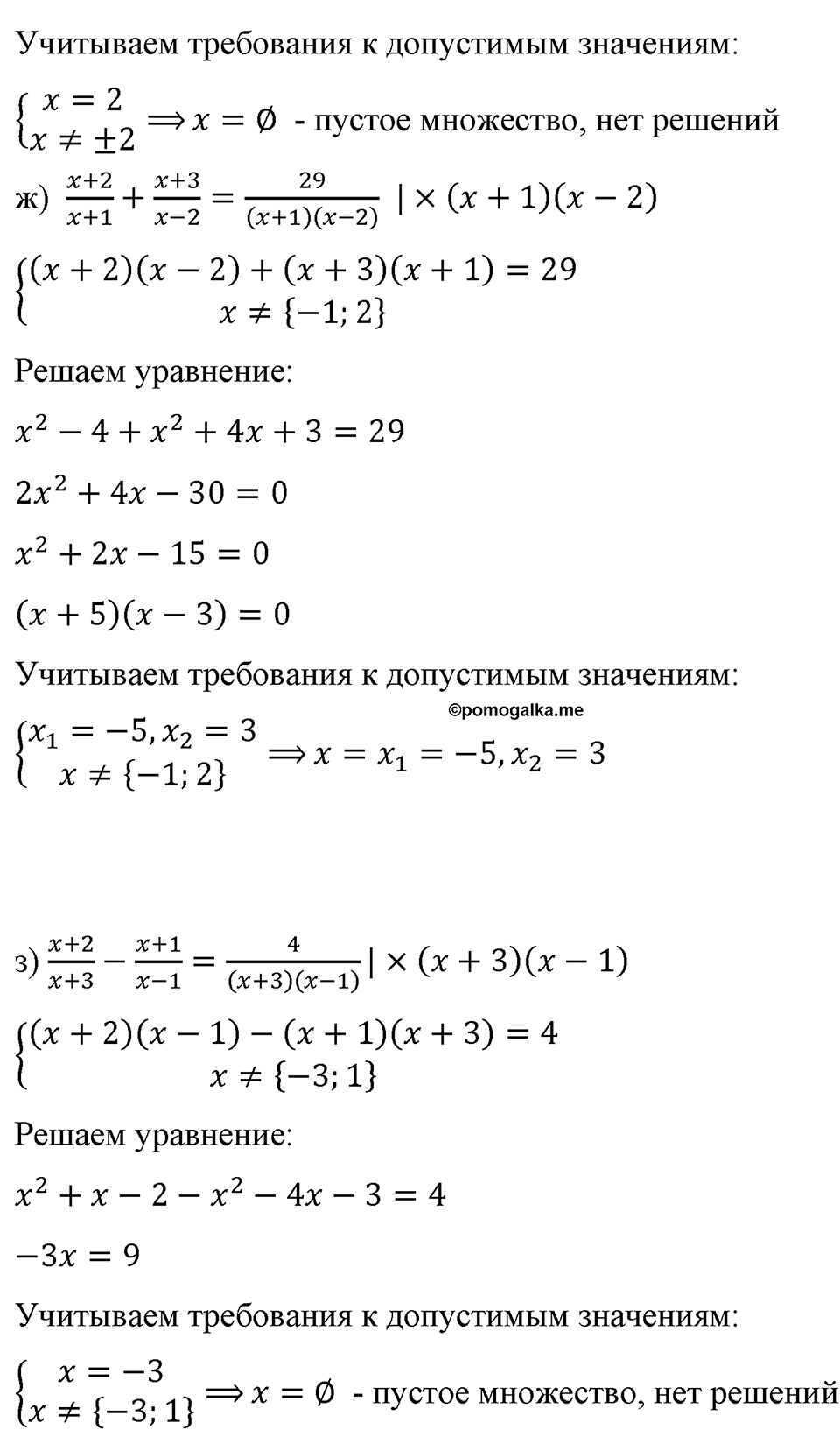 страница 155 номер 690 алгебра 8 класс Макарычев 2013 год