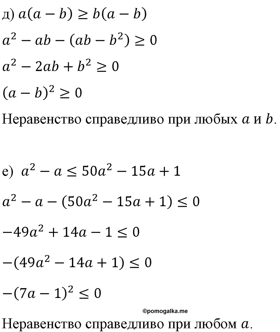 страница 163 номер 731 алгебра 8 класс Макарычев 2013 год