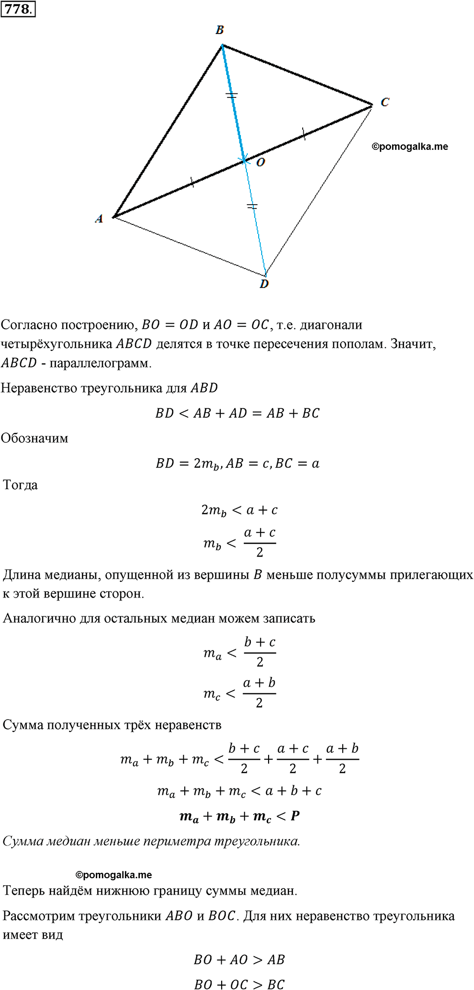 страница 173 номер 778 алгебра 8 класс Макарычев 2013 год