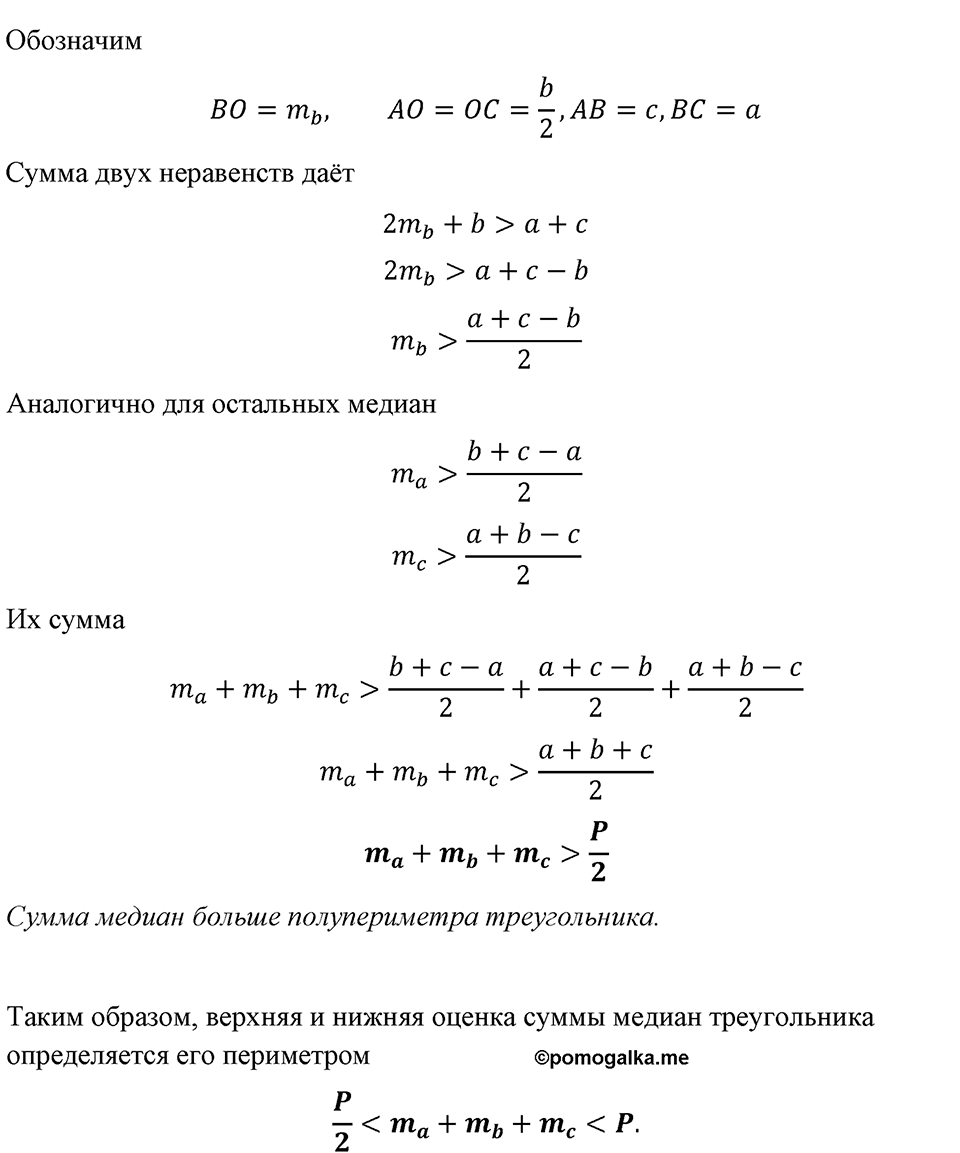 страница 173 номер 778 алгебра 8 класс Макарычев 2013 год
