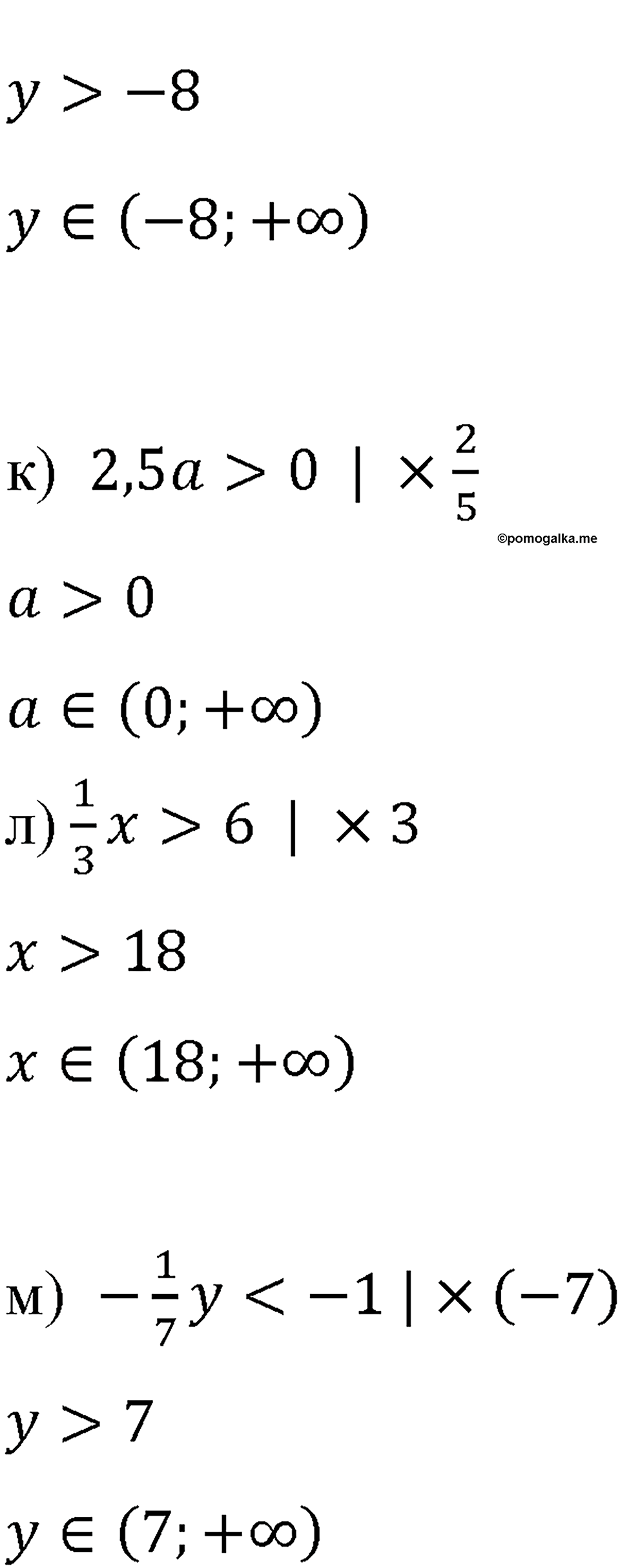 страница 190 номер 836 алгебра 8 класс Макарычев 2013 год
