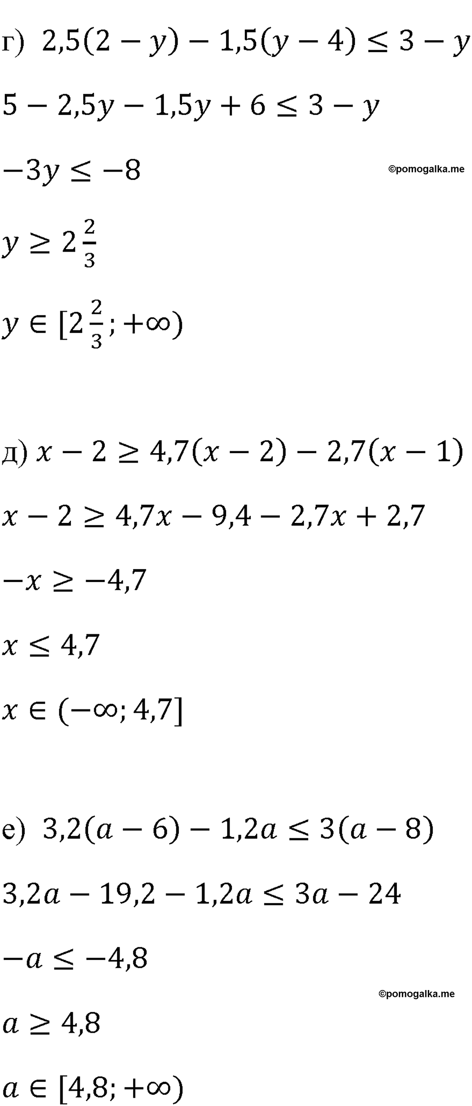 страница 191 номер 845 алгебра 8 класс Макарычев 2013 год
