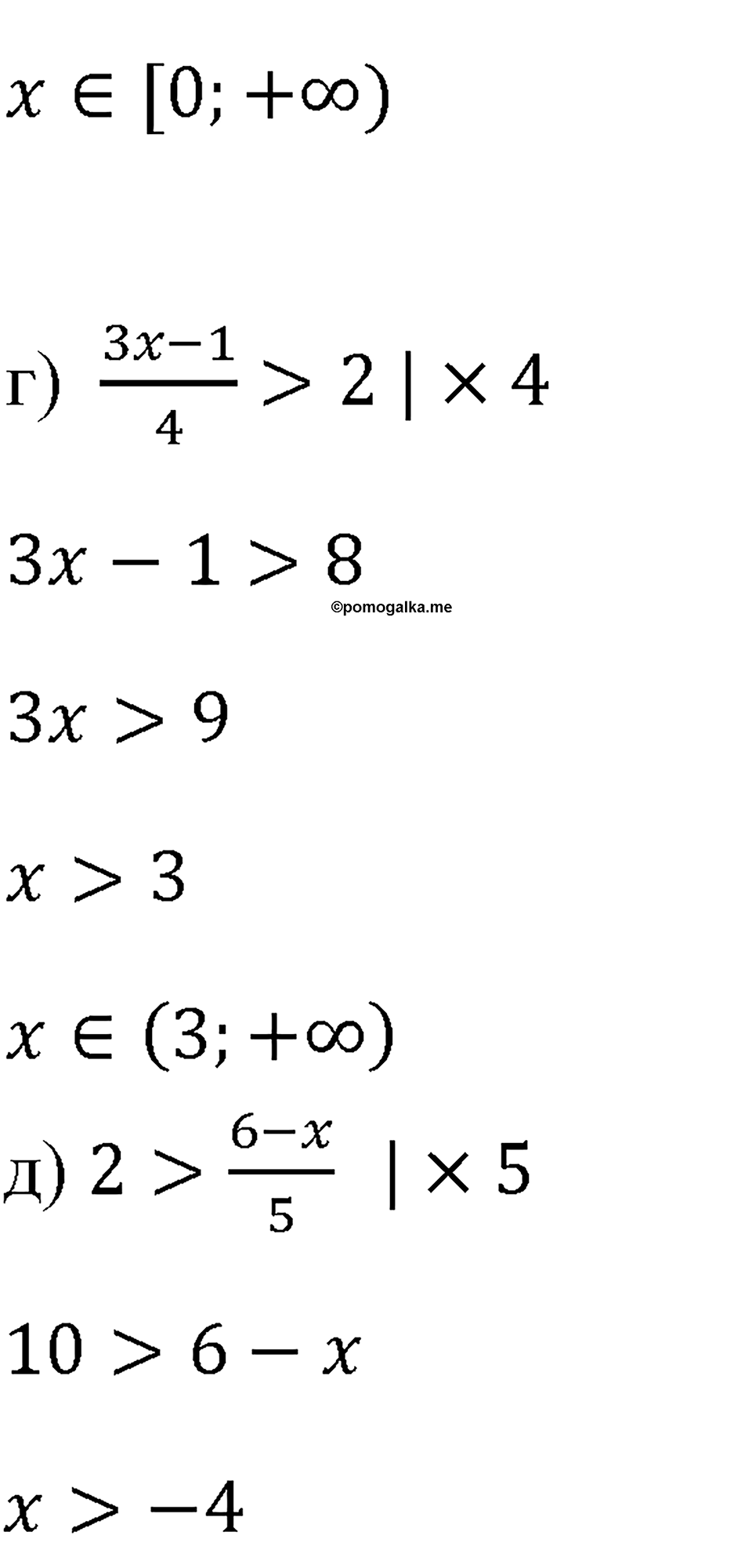 страница 191 номер 849 алгебра 8 класс Макарычев 2013 год
