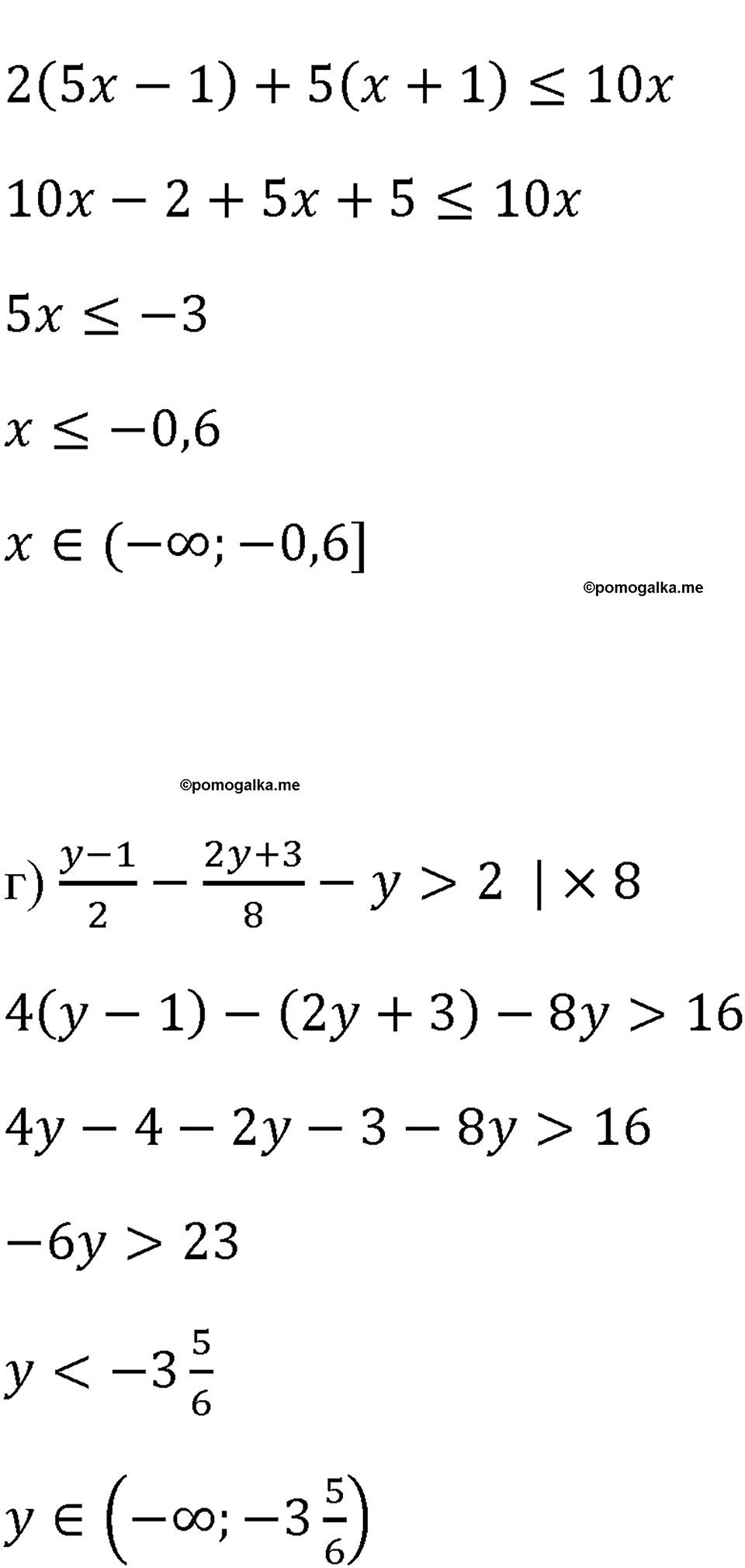 страница 192 номер 855 алгебра 8 класс Макарычев 2013 год