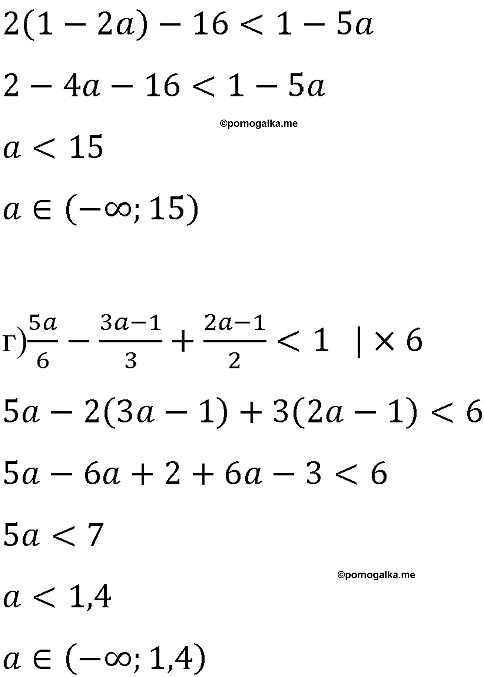 страница 209 номер 941 алгебра 8 класс Макарычев 2013 год