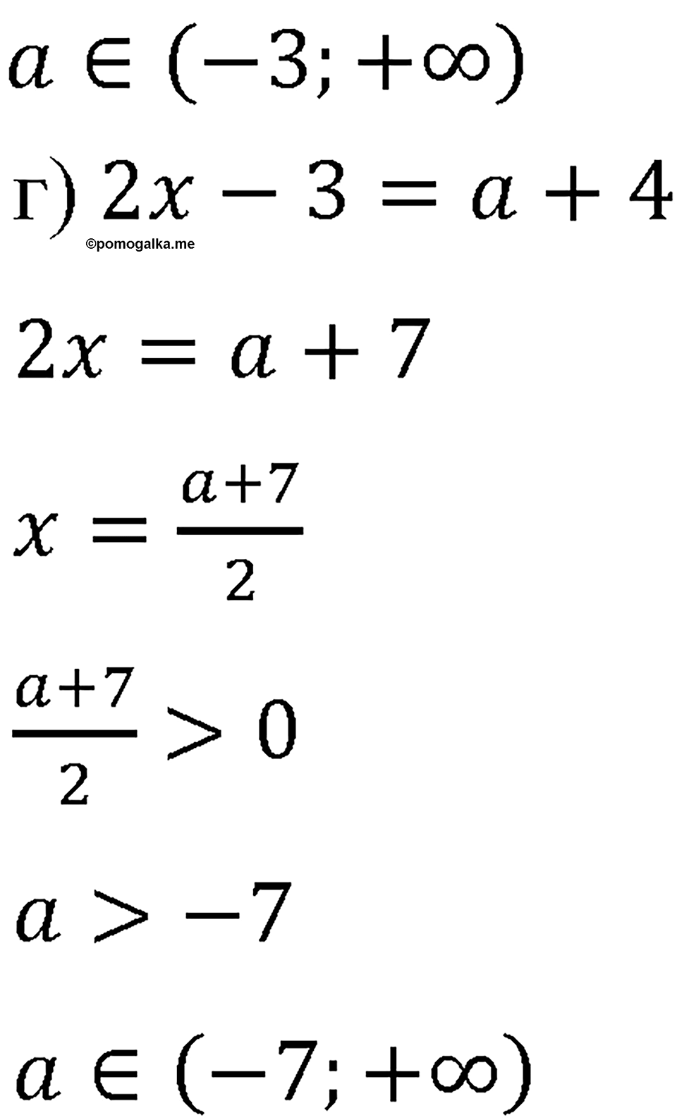 страница 210 номер 946 алгебра 8 класс Макарычев 2013 год