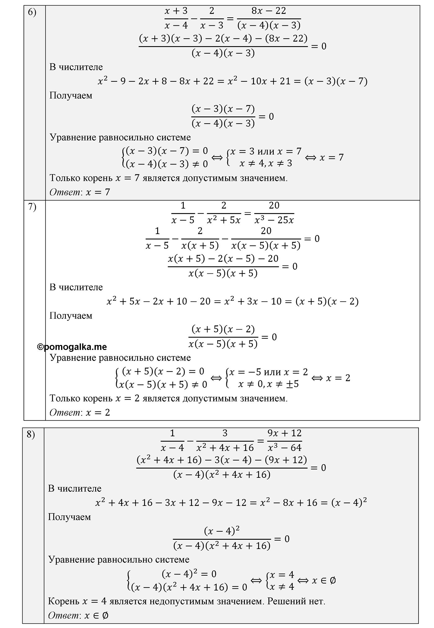 страница 83 вариант 3 номер 165 алгебра 8 класс Мерзляк дидактичечкий материал 2021 год