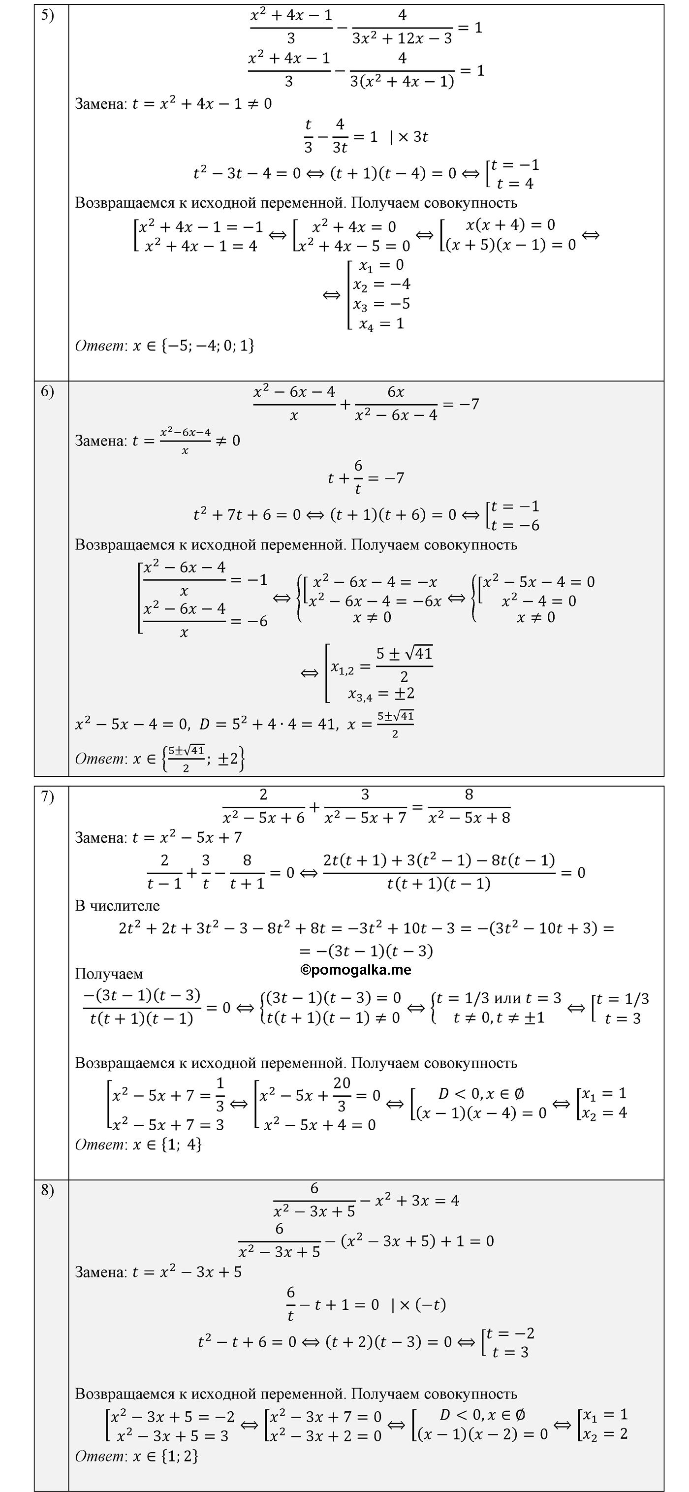 страница 84 вариант 3 номер 167 алгебра 8 класс Мерзляк дидактичечкий материал 2021 год