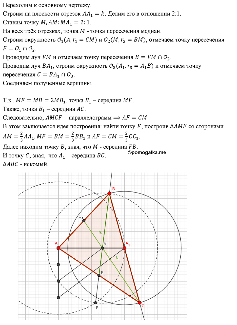 страница 82 номер 416 геометрия 8 класс Мерзляк 2022 год