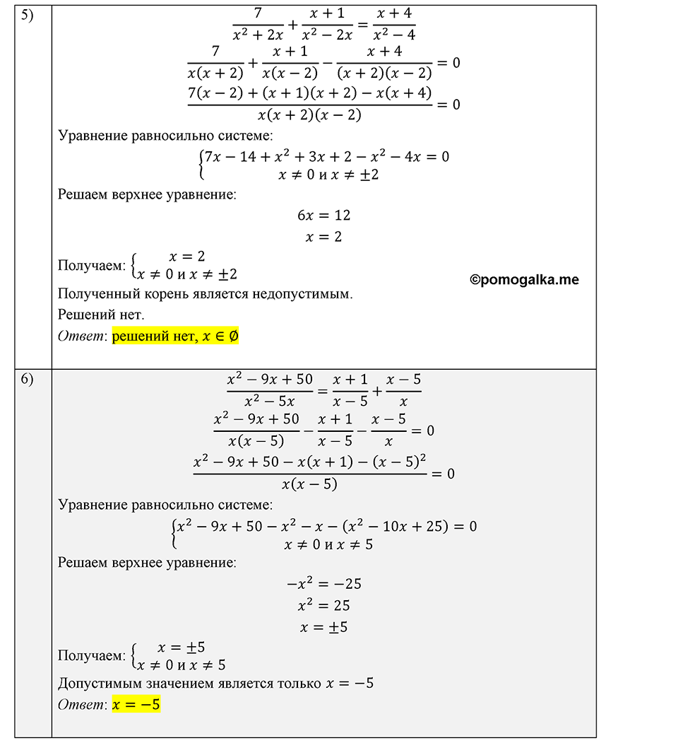 страница 57 задача 213 алгебра 8 класс Мерзляк 2019 год