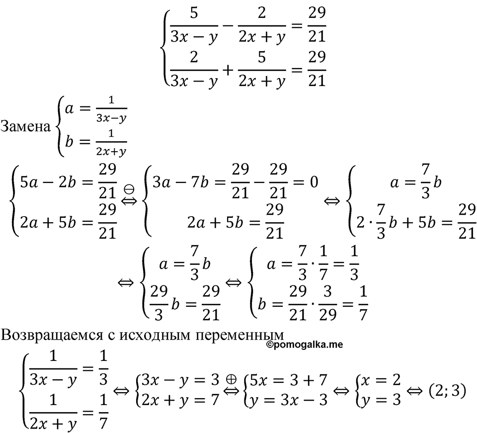 Номер 549 - ГДЗ по алгебре 8 класс Никольский, Потапов с ответом и решением