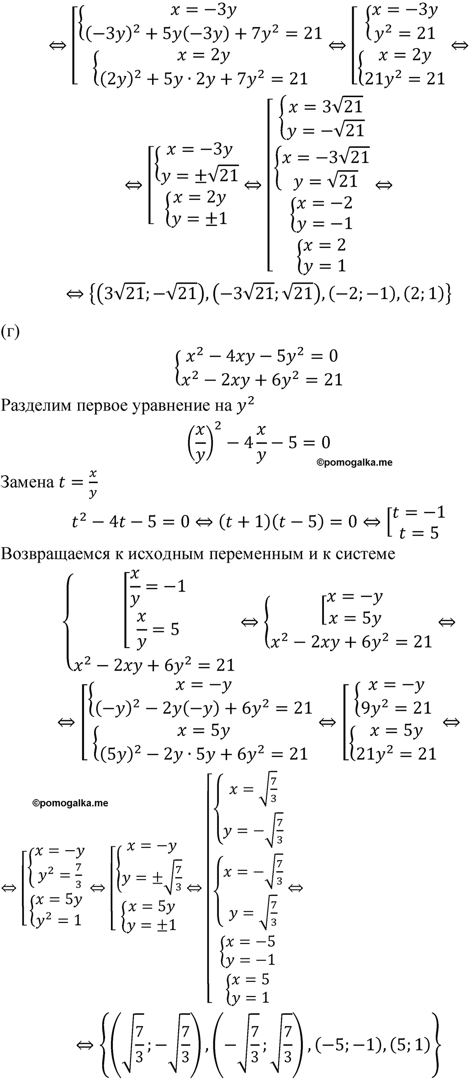 Номер 551 - ГДЗ по алгебре 8 класс Никольский, Потапов с ответом и решением