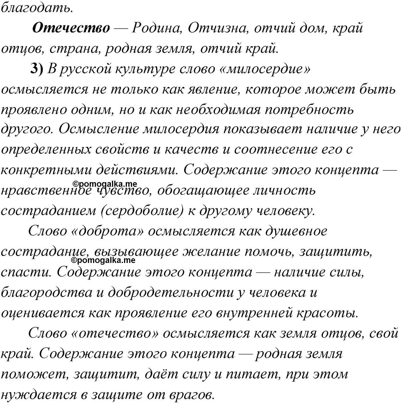 страница 15 упражнение 11 русский язык 9 класс Александрова 2022