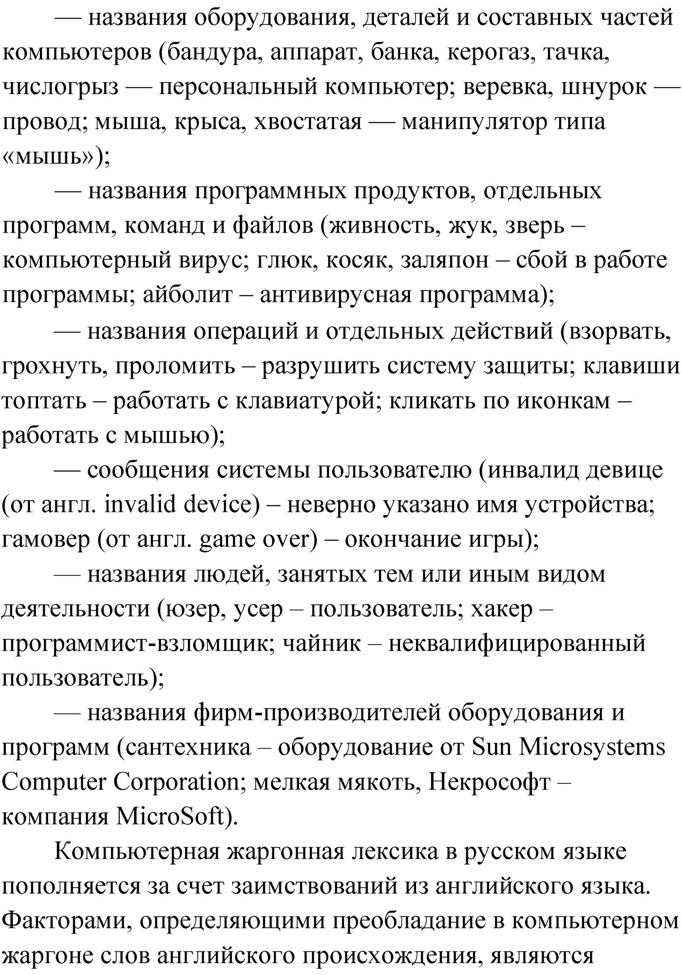 упражнение №138 русский язык 9 класс Александрова 2022