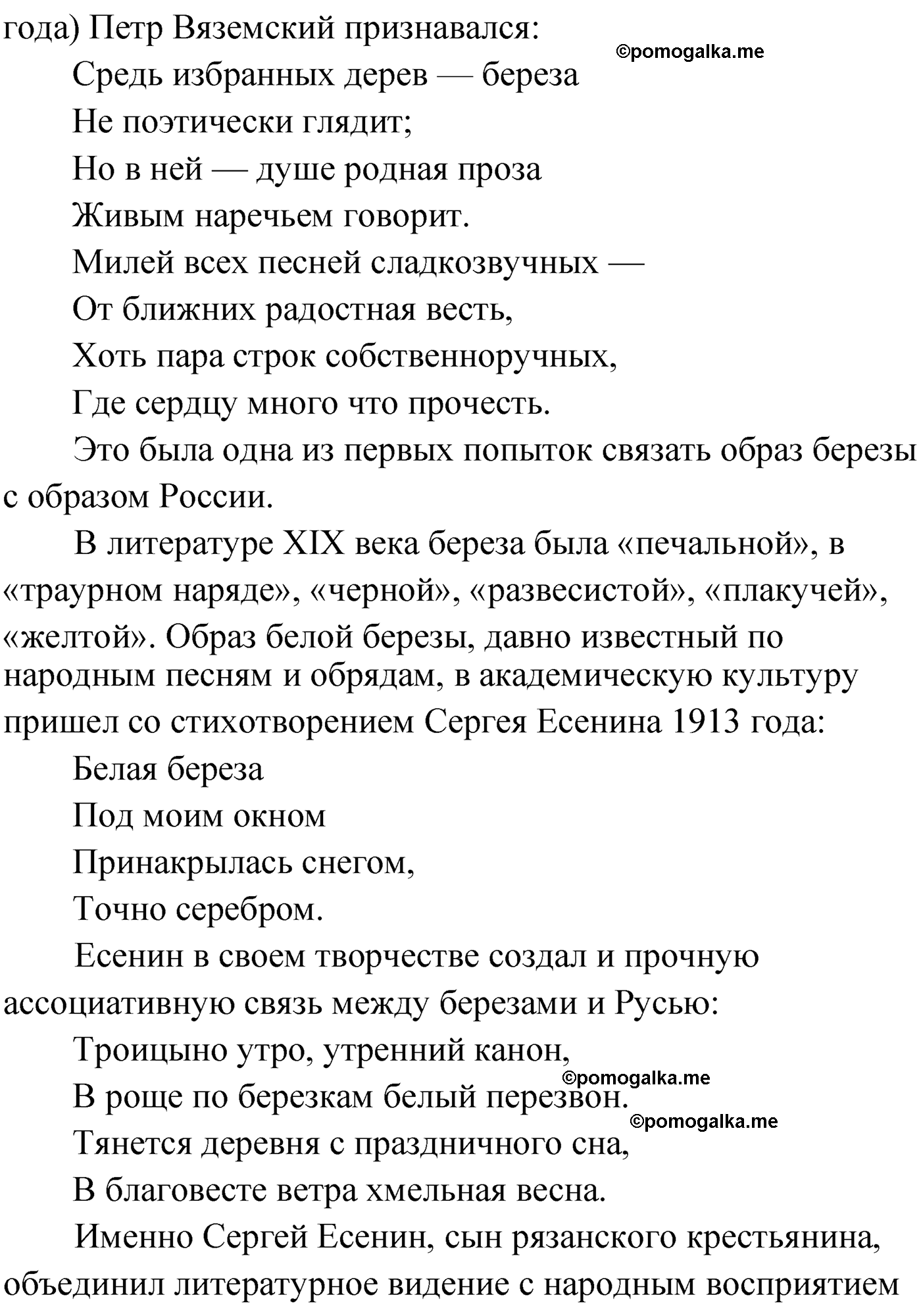 страница 18 упражнение 13 русский язык 9 класс Александрова 2022