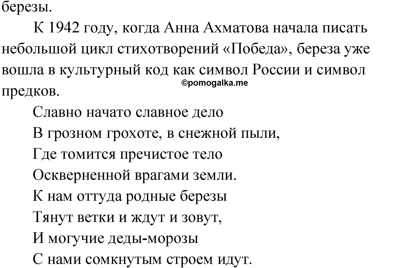 страница 18 упражнение 13 русский язык 9 класс Александрова 2022