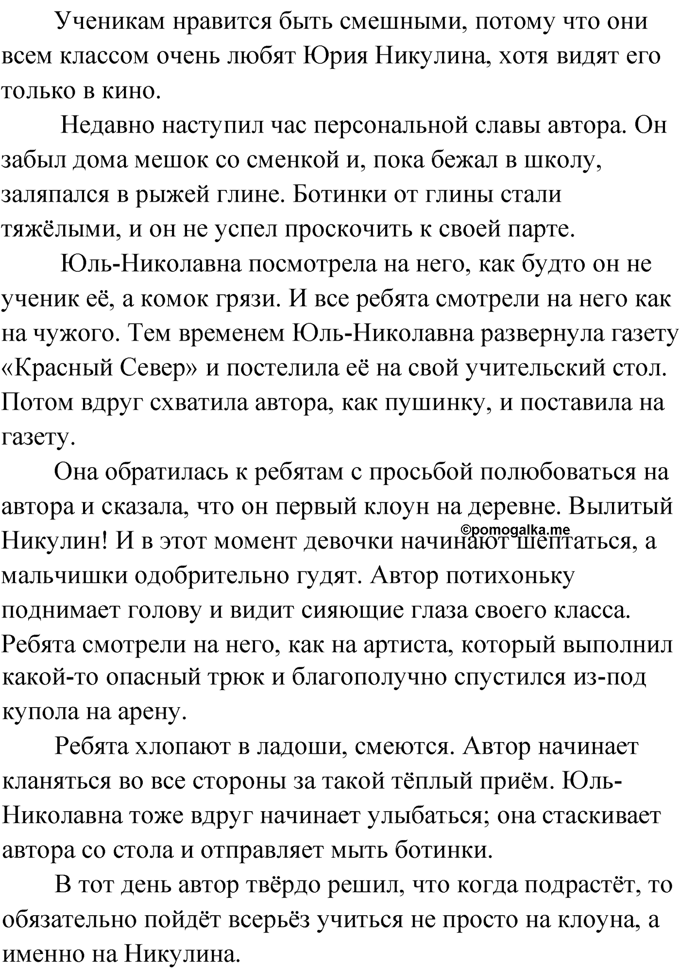 страница 103 упражнение 163 русский язык 9 класс Александрова 2022