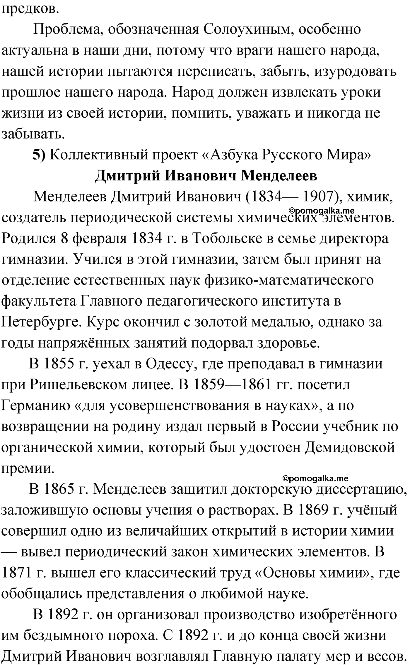 страница 117 упражнение 182 русский язык 9 класс Александрова 2022