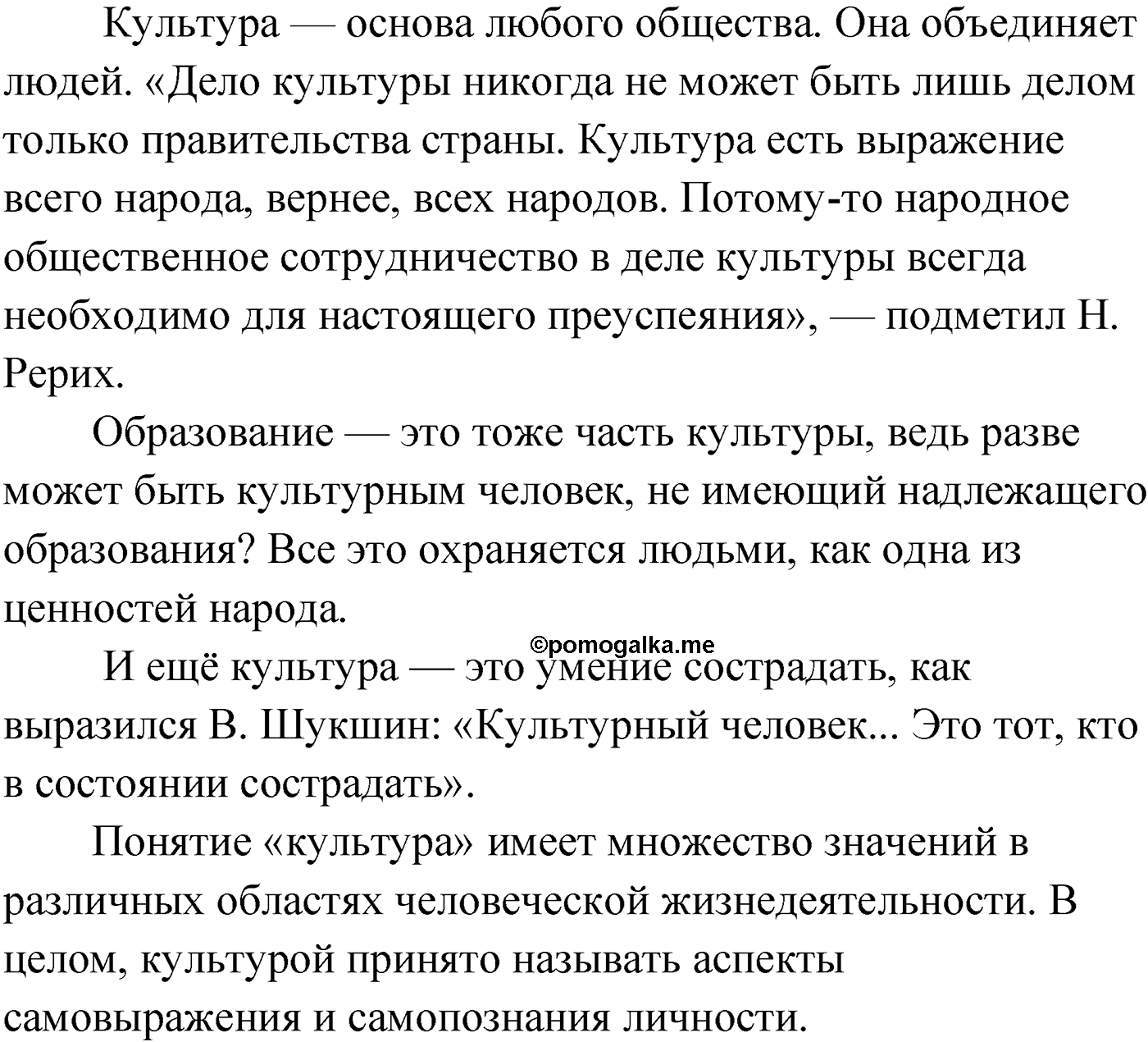 страница 125 упражнение 191 русский язык 9 класс Александрова 2022