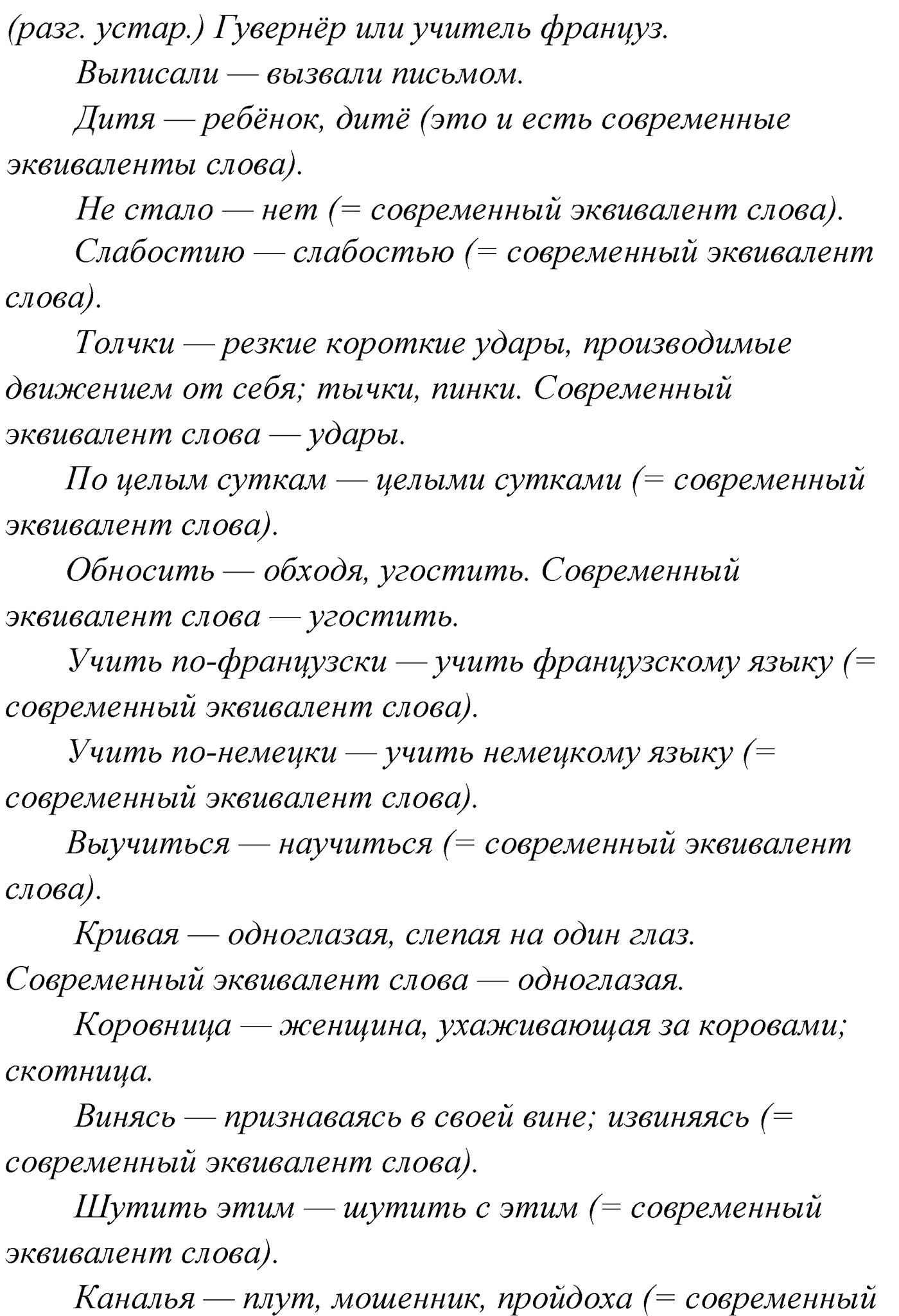 страница 30 упражнение 35 русский язык 9 класс Александрова 2022