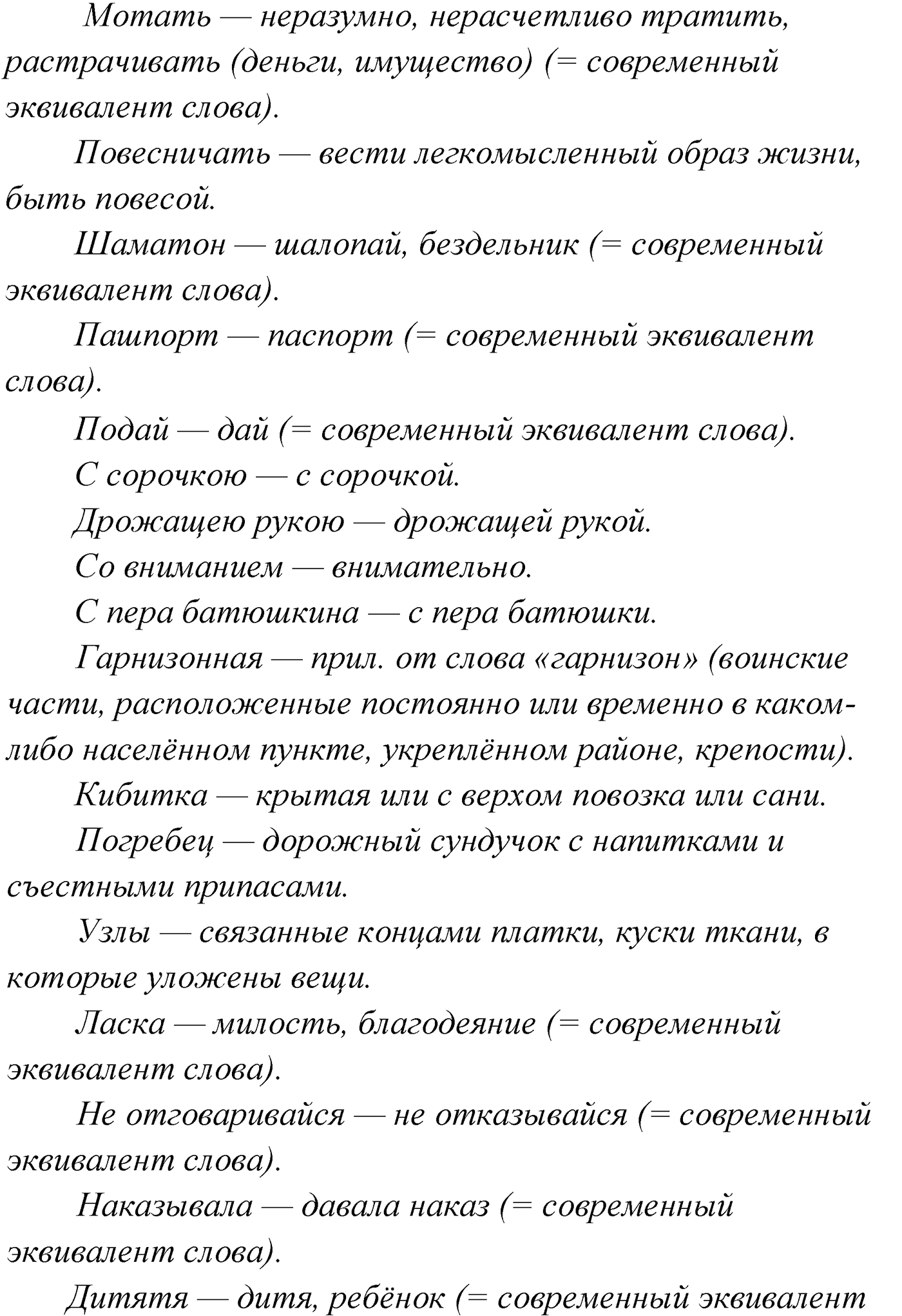 упражнение №35 русский язык 9 класс Александрова 2022