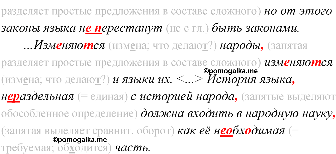 страница 30 упражнение 38 русский язык 9 класс Александрова 2022