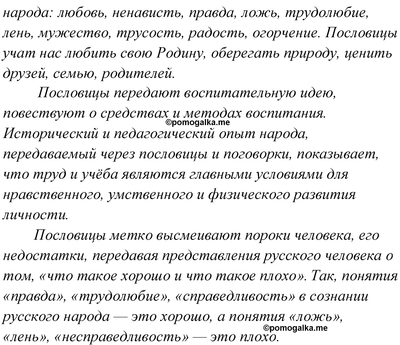 страница 9 упражнение 5 русский язык 9 класс Александрова 2022