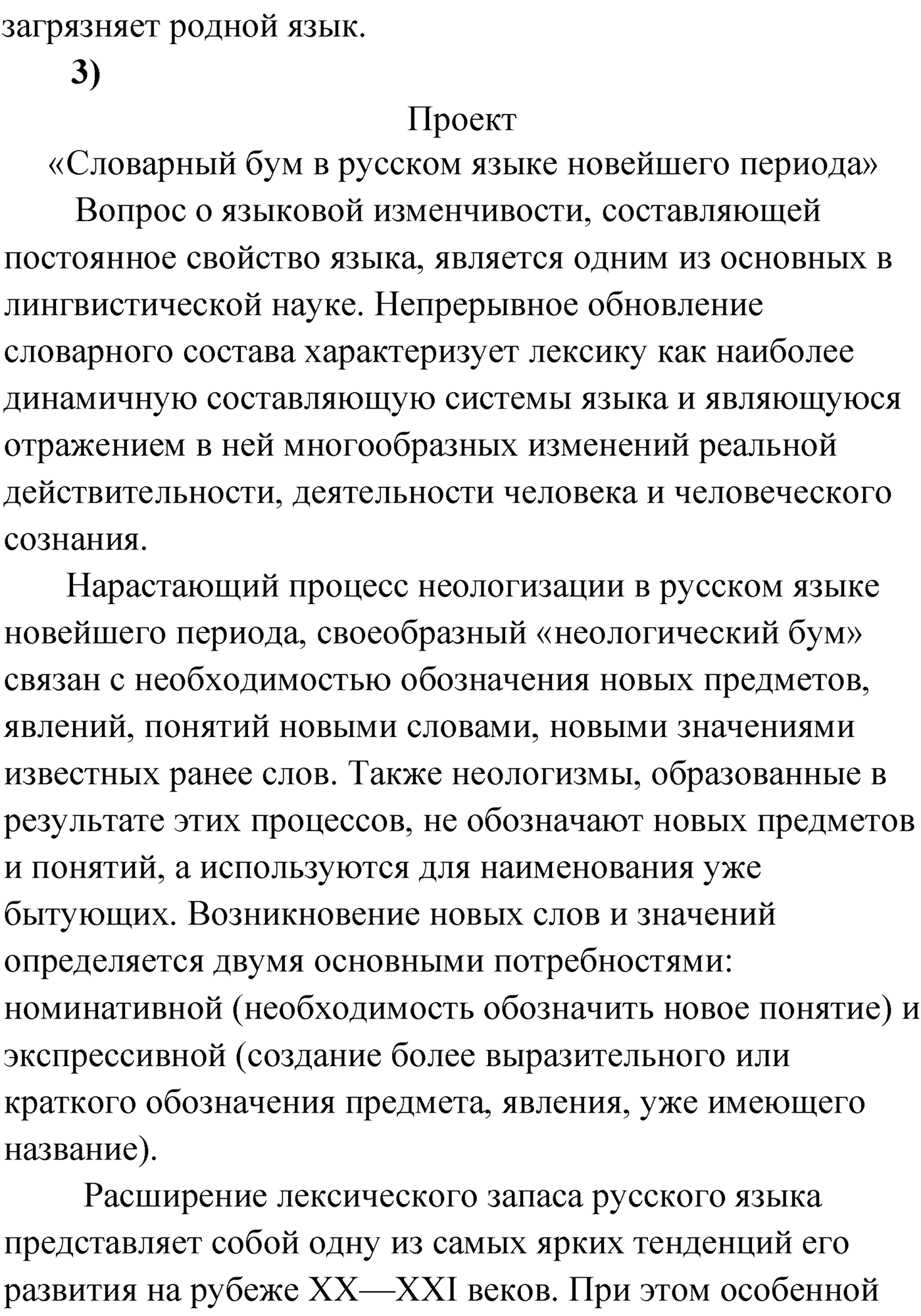 страница 45 упражнение 64 русский язык 9 класс Александрова 2022