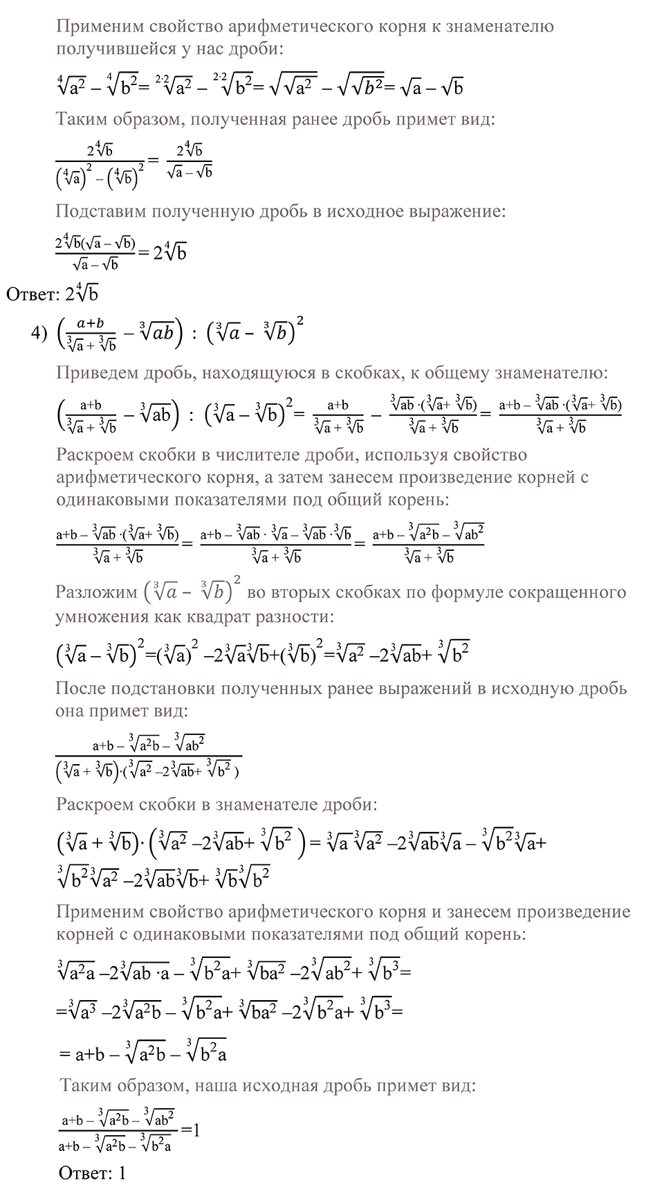 страница 49 номер 117 алгебра 9 класс Алимов 2013 год