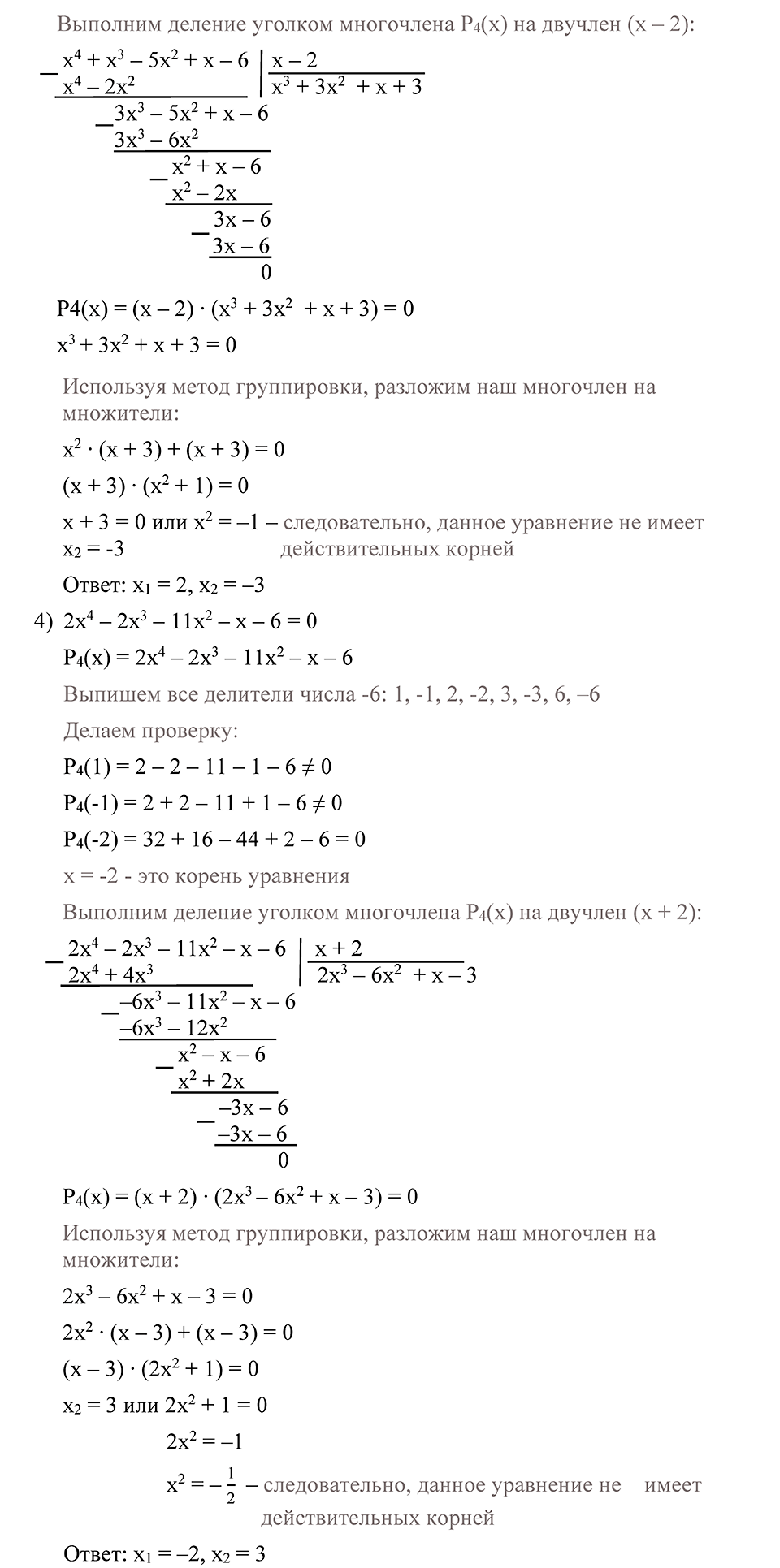 страница 16 номер 11 алгебра 9 класс Алимов 2013 год